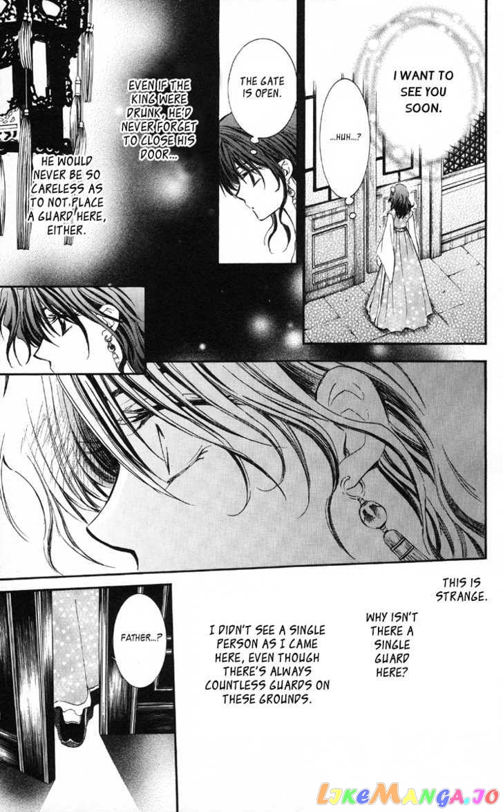 Akatsuki No Yona Chapter 1 image 59